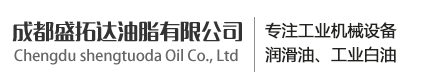 四川化妝級(jí)白油，成都白油，成都工業(yè)白油-成都盛拓達(dá)油脂有限公司